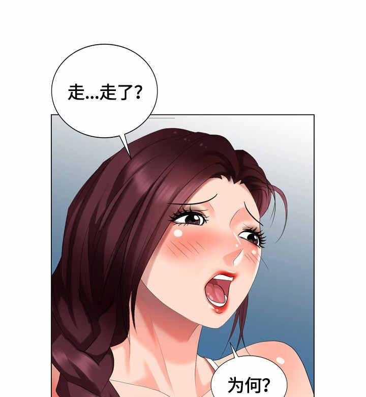 《潜入者》漫画最新章节第47话 47_合同免费下拉式在线观看章节第【10】张图片