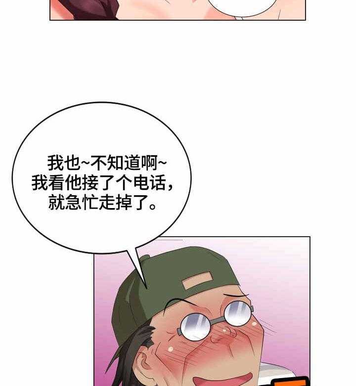 《潜入者》漫画最新章节第47话 47_合同免费下拉式在线观看章节第【9】张图片