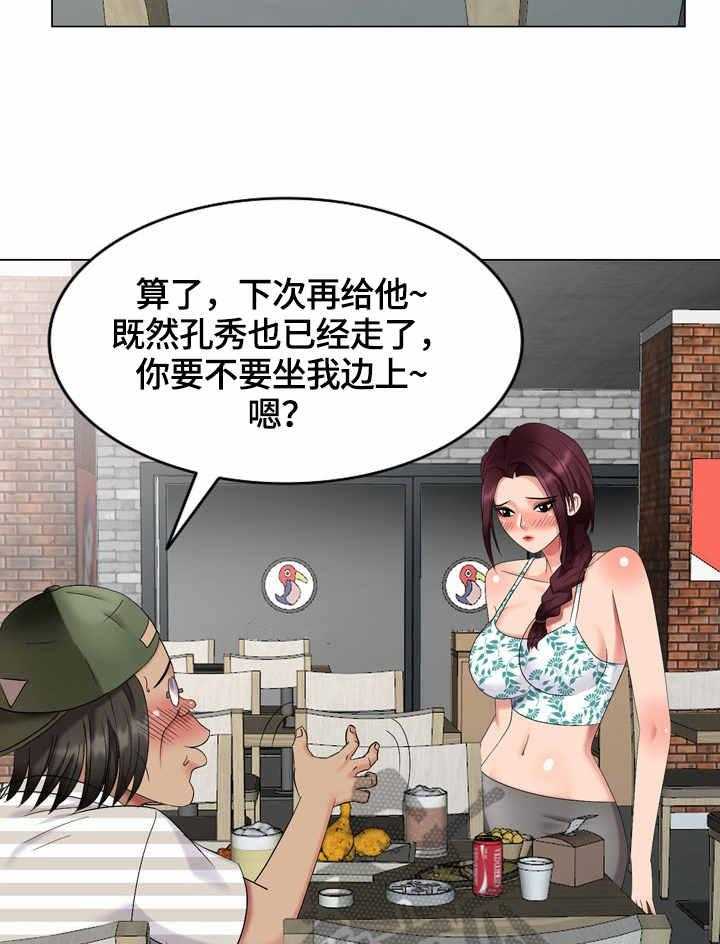 《潜入者》漫画最新章节第47话 47_合同免费下拉式在线观看章节第【5】张图片