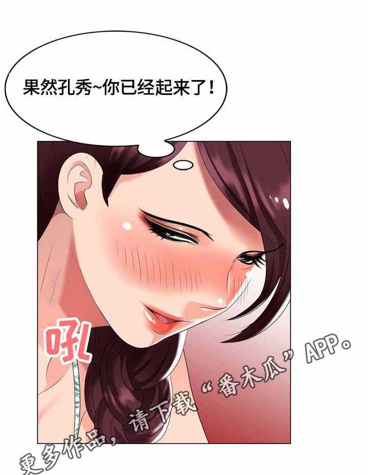 《潜入者》漫画最新章节第47话 47_合同免费下拉式在线观看章节第【27】张图片