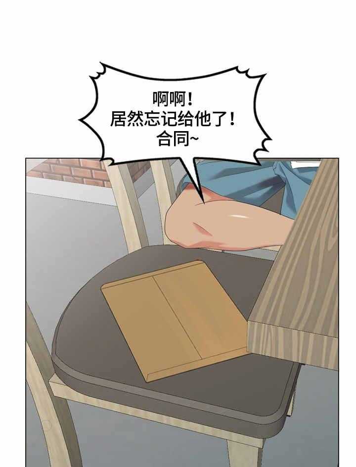 《潜入者》漫画最新章节第47话 47_合同免费下拉式在线观看章节第【6】张图片