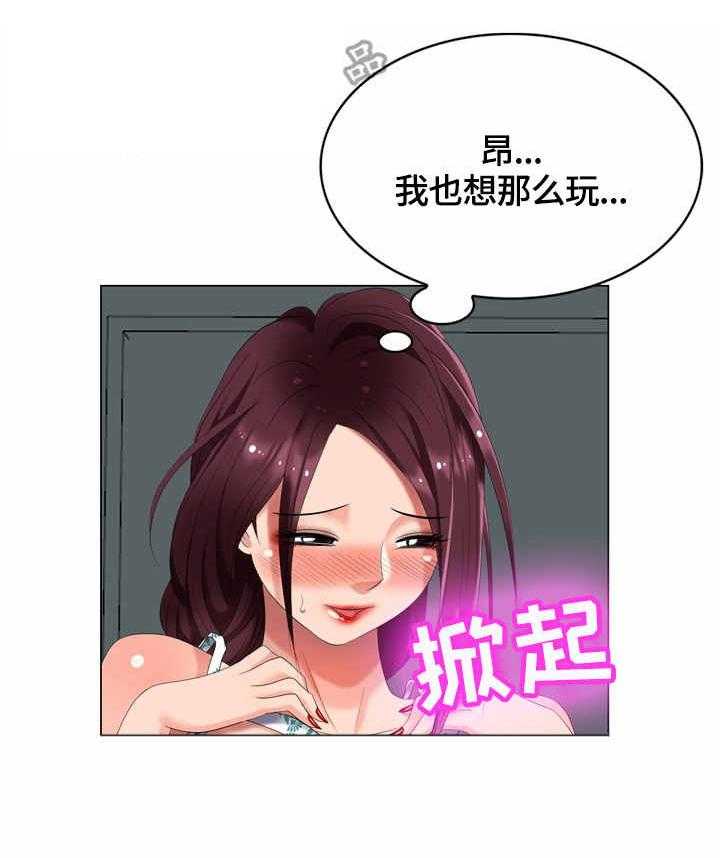 《潜入者》漫画最新章节第47话 47_合同免费下拉式在线观看章节第【16】张图片