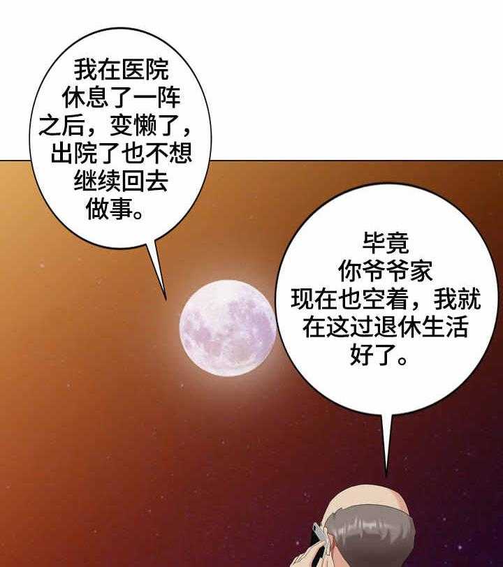 《潜入者》漫画最新章节第48话 48_敲门免费下拉式在线观看章节第【24】张图片