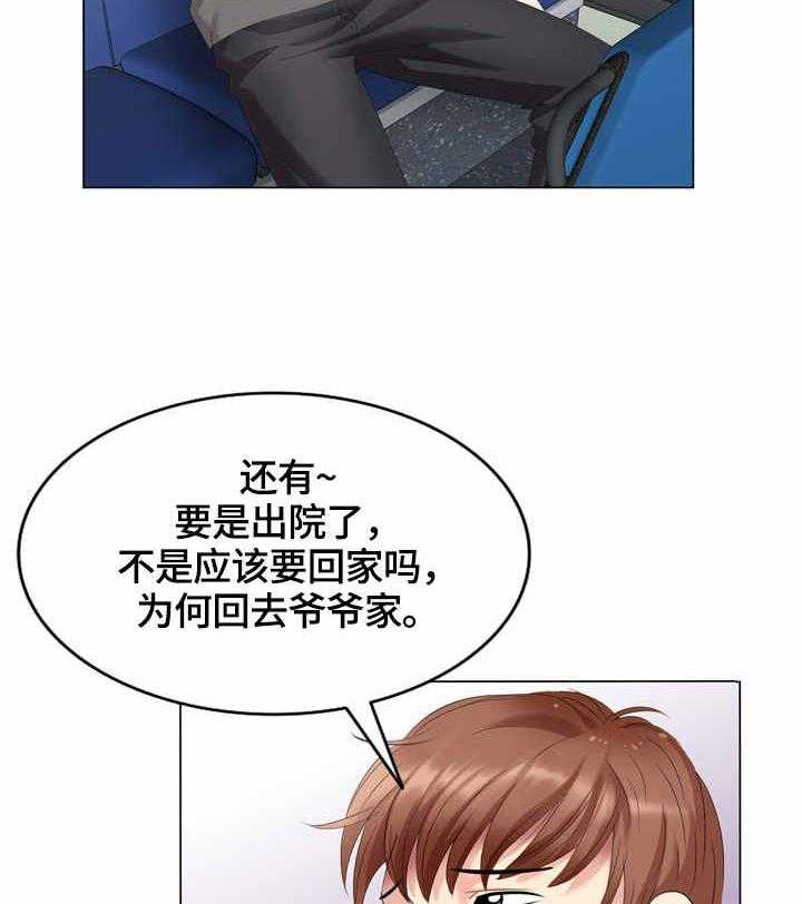 《潜入者》漫画最新章节第48话 48_敲门免费下拉式在线观看章节第【26】张图片