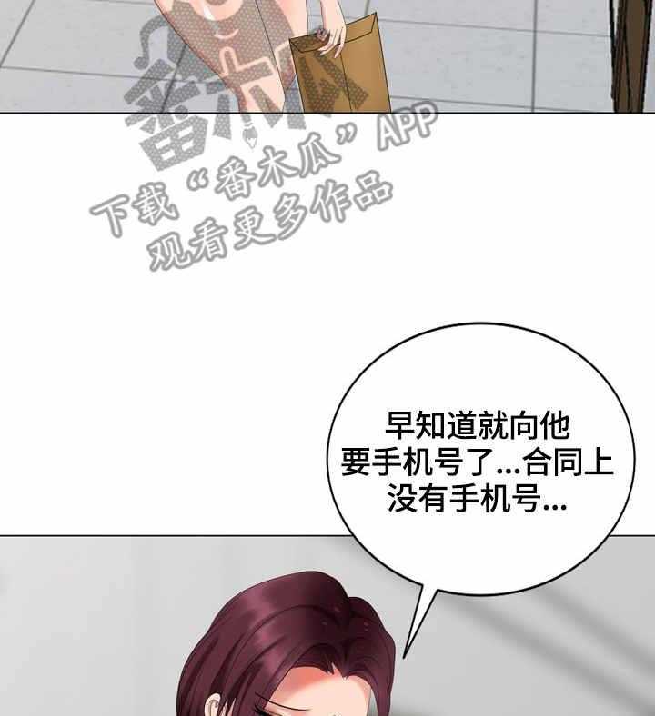 《潜入者》漫画最新章节第48话 48_敲门免费下拉式在线观看章节第【11】张图片