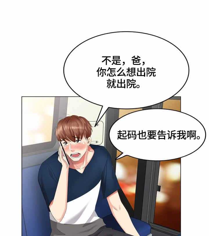 《潜入者》漫画最新章节第48话 48_敲门免费下拉式在线观看章节第【27】张图片