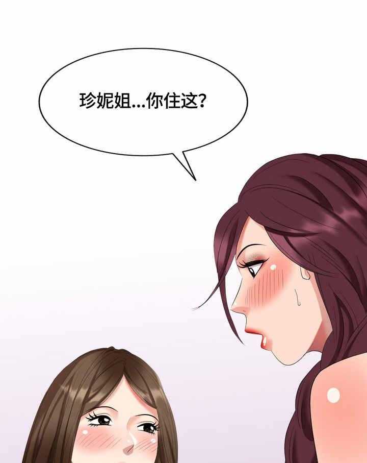 《潜入者》漫画最新章节第48话 48_敲门免费下拉式在线观看章节第【2】张图片