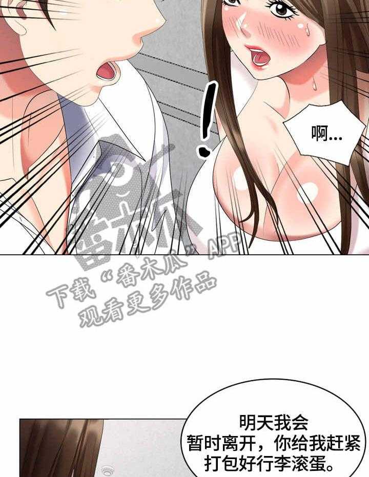 《潜入者》漫画最新章节第49话 49_撞见免费下拉式在线观看章节第【22】张图片