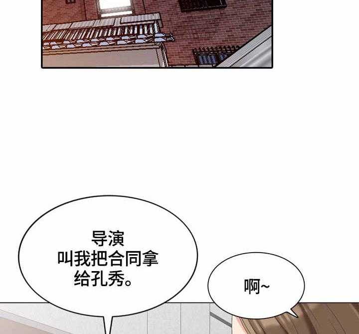 《潜入者》漫画最新章节第49话 49_撞见免费下拉式在线观看章节第【33】张图片