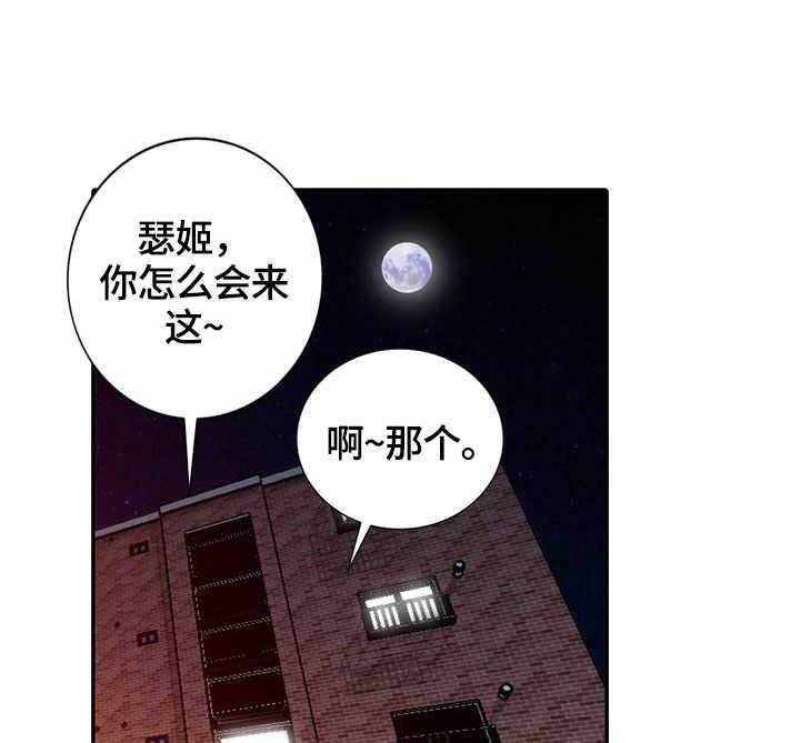 《潜入者》漫画最新章节第49话 49_撞见免费下拉式在线观看章节第【34】张图片