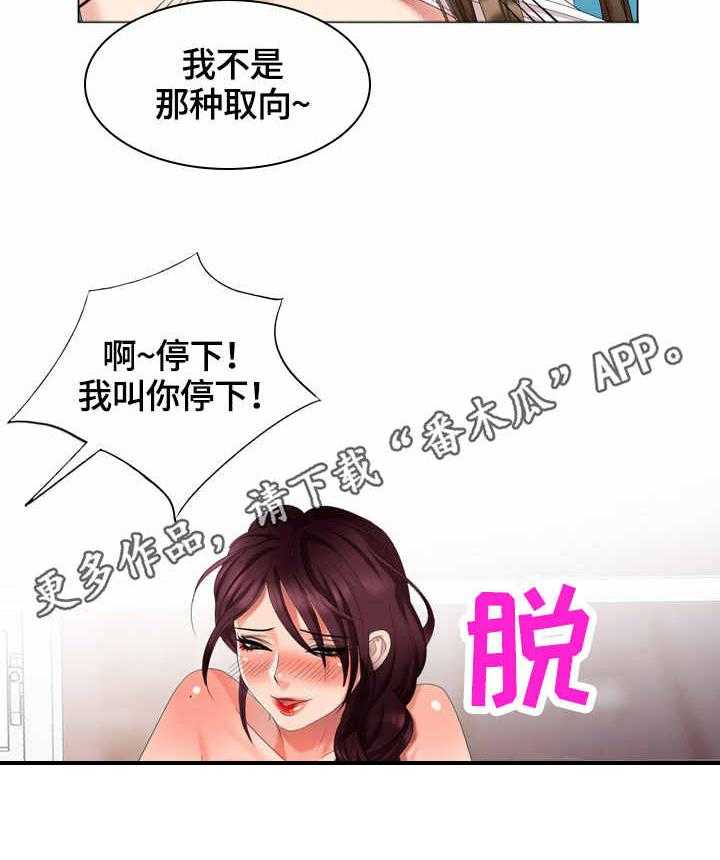 《潜入者》漫画最新章节第50话 50_好骗免费下拉式在线观看章节第【2】张图片