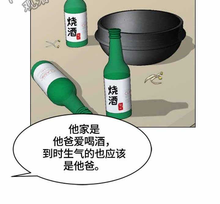 《潜入者》漫画最新章节第50话 50_好骗免费下拉式在线观看章节第【27】张图片