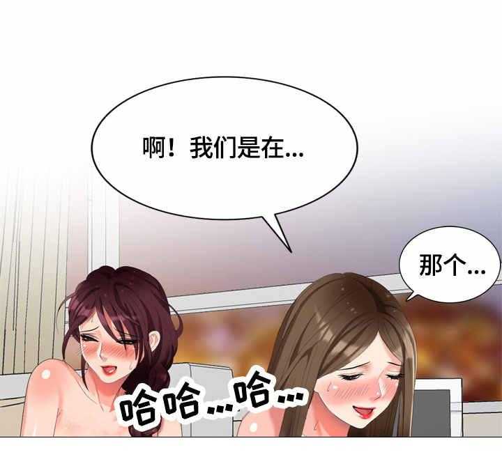 《潜入者》漫画最新章节第51话 51_工具免费下拉式在线观看章节第【6】张图片