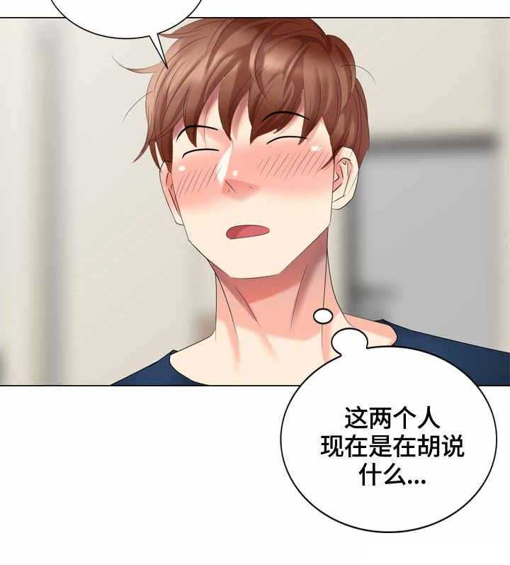 《潜入者》漫画最新章节第51话 51_工具免费下拉式在线观看章节第【1】张图片