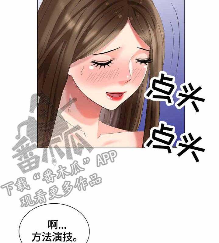 《潜入者》漫画最新章节第51话 51_工具免费下拉式在线观看章节第【2】张图片