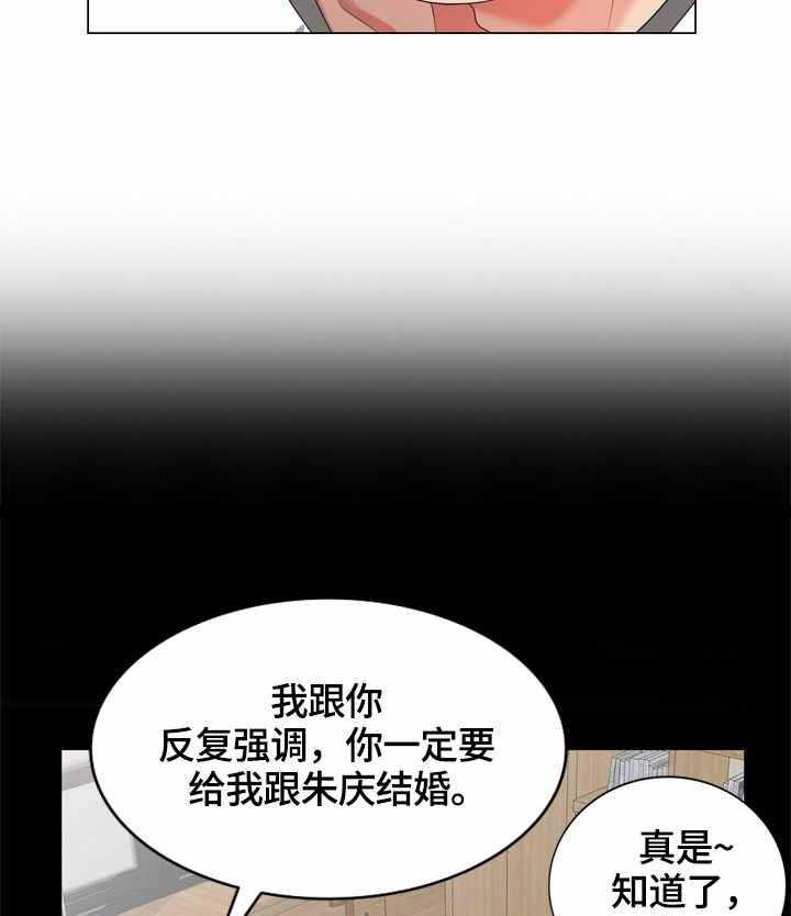 《潜入者》漫画最新章节第52话 52_早餐免费下拉式在线观看章节第【17】张图片