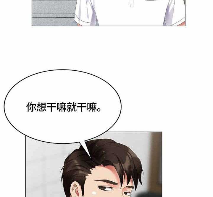 《潜入者》漫画最新章节第52话 52_早餐免费下拉式在线观看章节第【5】张图片