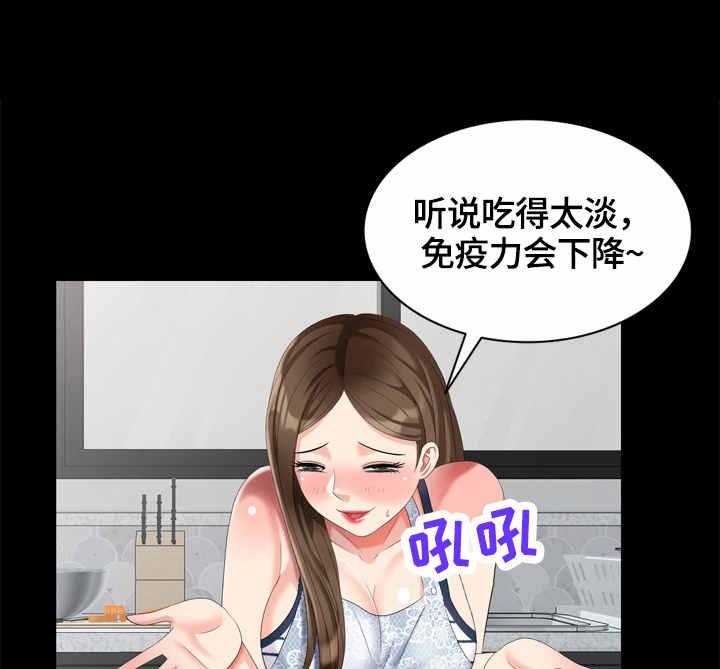 《潜入者》漫画最新章节第52话 52_早餐免费下拉式在线观看章节第【26】张图片