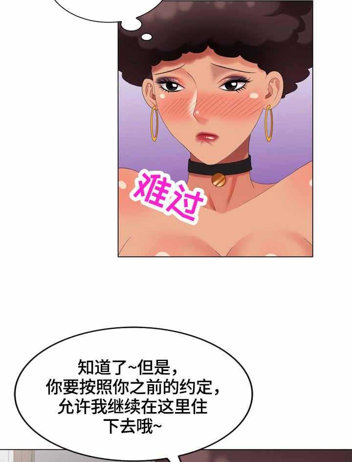 《潜入者》漫画最新章节第52话 52_早餐免费下拉式在线观看章节第【3】张图片