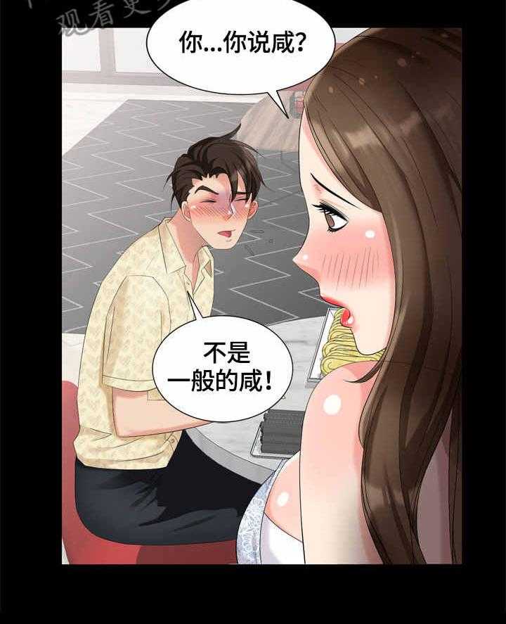 《潜入者》漫画最新章节第52话 52_早餐免费下拉式在线观看章节第【27】张图片