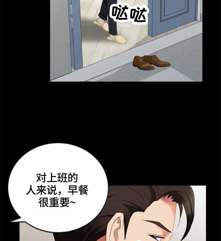 《潜入者》漫画最新章节第52话 52_早餐免费下拉式在线观看章节第【22】张图片