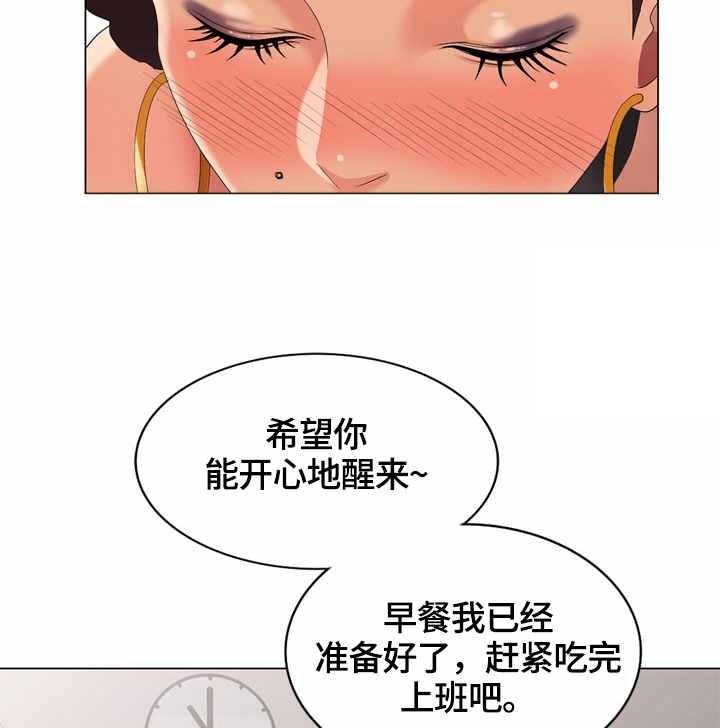 《潜入者》漫画最新章节第52话 52_早餐免费下拉式在线观看章节第【34】张图片