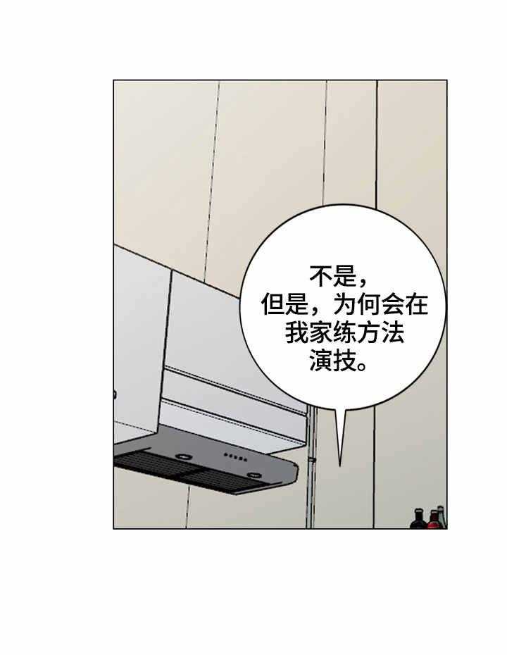 《潜入者》漫画最新章节第52话 52_早餐免费下拉式在线观看章节第【48】张图片