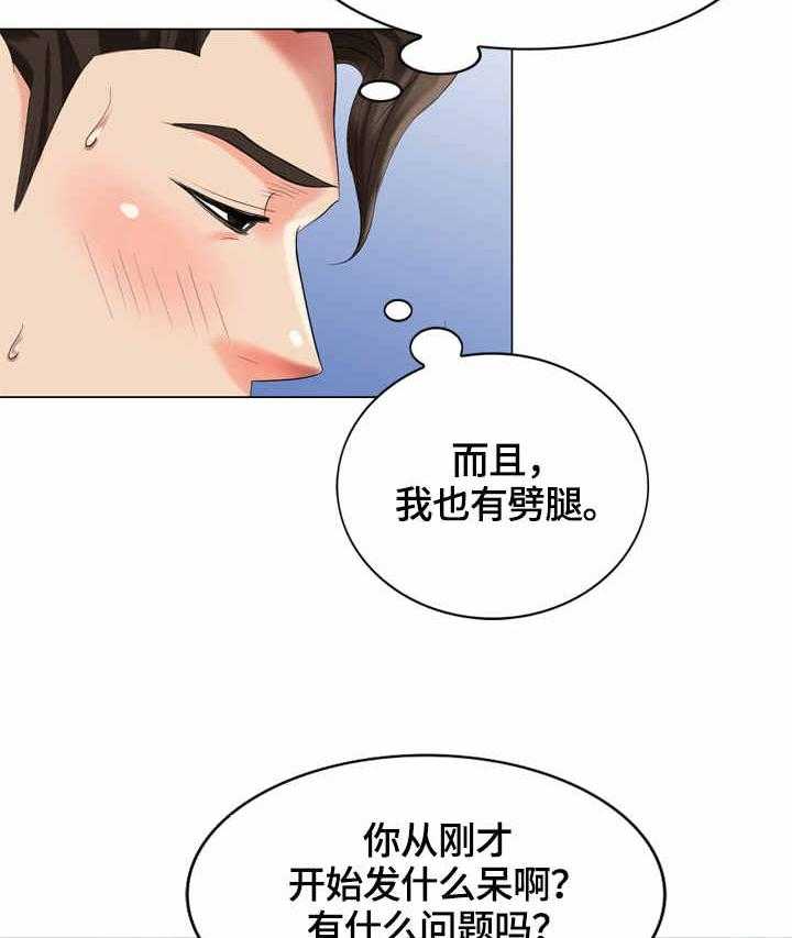 《潜入者》漫画最新章节第52话 52_早餐免费下拉式在线观看章节第【9】张图片