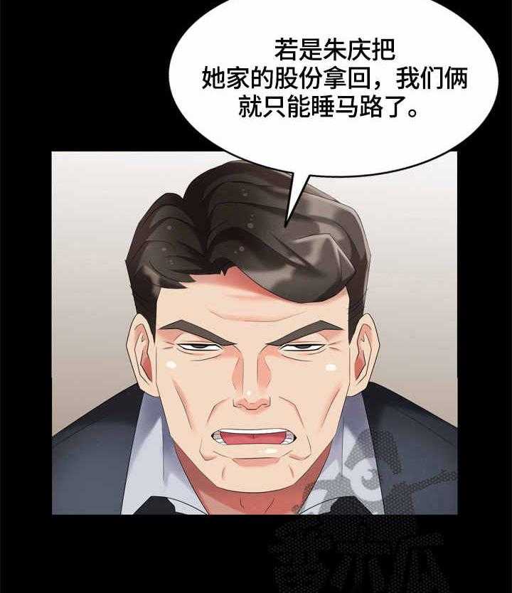 《潜入者》漫画最新章节第52话 52_早餐免费下拉式在线观看章节第【15】张图片