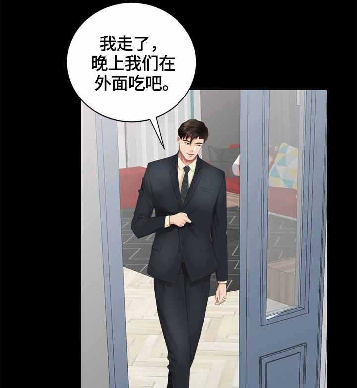 《潜入者》漫画最新章节第52话 52_早餐免费下拉式在线观看章节第【23】张图片