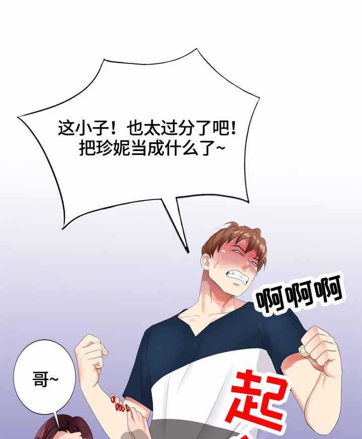 《潜入者》漫画最新章节第53话 53_整理免费下拉式在线观看章节第【16】张图片