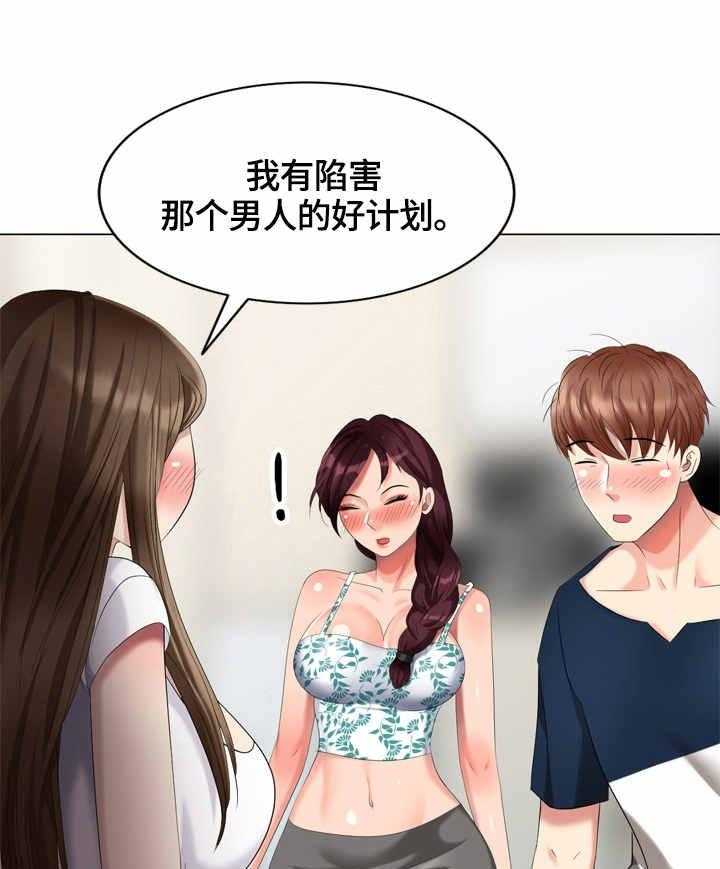 《潜入者》漫画最新章节第53话 53_整理免费下拉式在线观看章节第【4】张图片