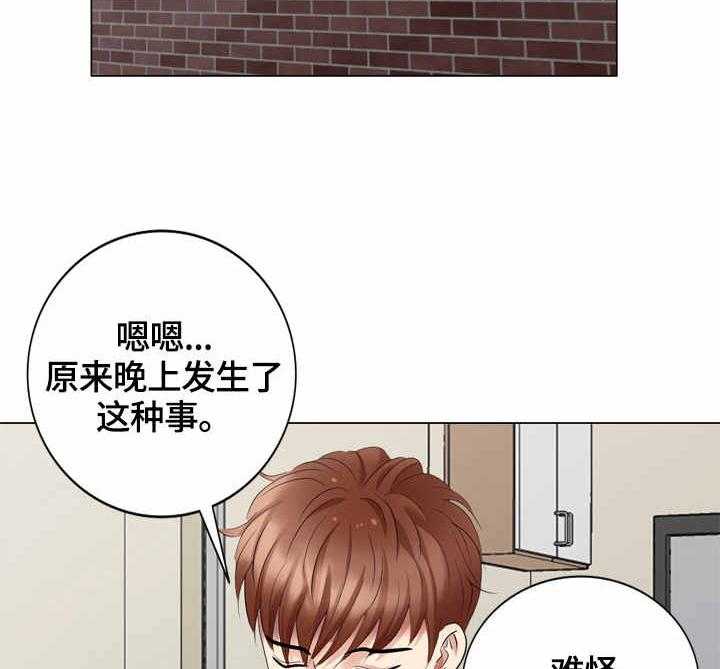 《潜入者》漫画最新章节第53话 53_整理免费下拉式在线观看章节第【18】张图片