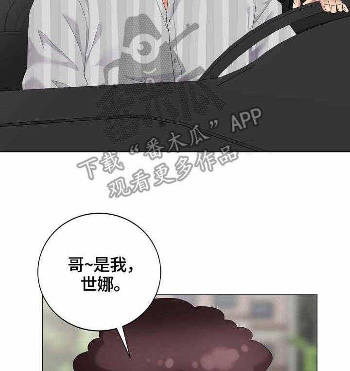 《潜入者》漫画最新章节第55话 55_花样免费下拉式在线观看章节第【5】张图片