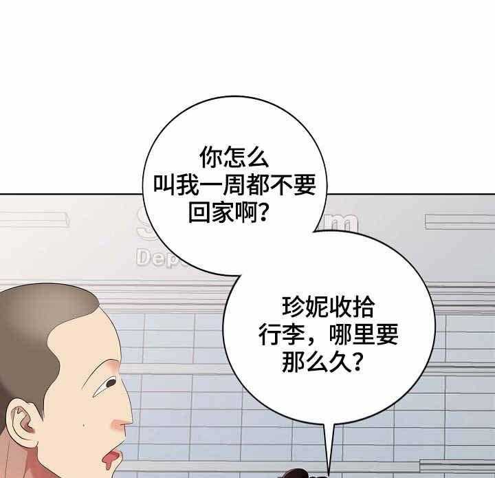 《潜入者》漫画最新章节第55话 55_花样免费下拉式在线观看章节第【3】张图片