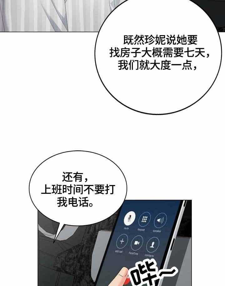 《潜入者》漫画最新章节第56话 56_假扮免费下拉式在线观看章节第【30】张图片