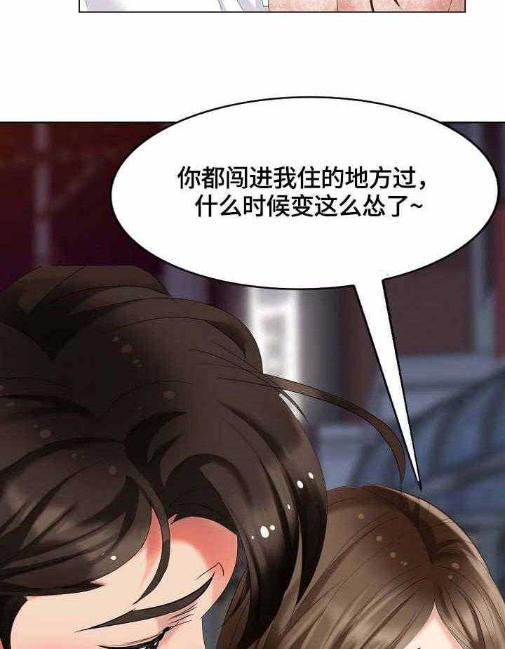 《潜入者》漫画最新章节第56话 56_假扮免费下拉式在线观看章节第【2】张图片