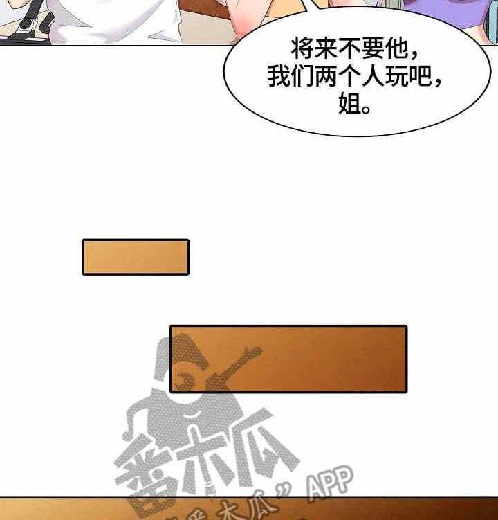 《潜入者》漫画最新章节第56话 56_假扮免费下拉式在线观看章节第【11】张图片