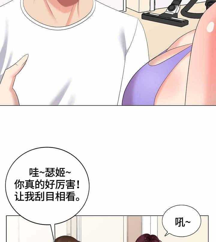 《潜入者》漫画最新章节第56话 56_假扮免费下拉式在线观看章节第【16】张图片