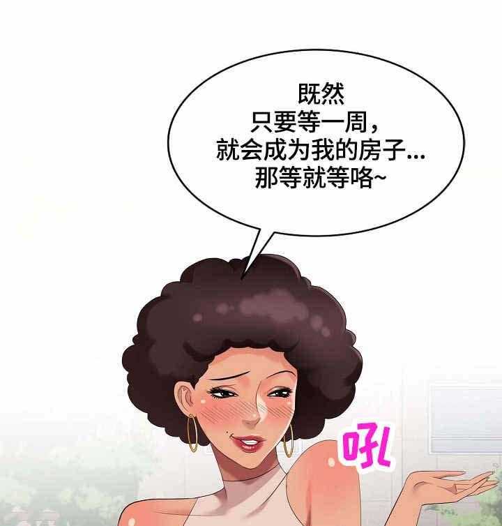 《潜入者》漫画最新章节第56话 56_假扮免费下拉式在线观看章节第【27】张图片