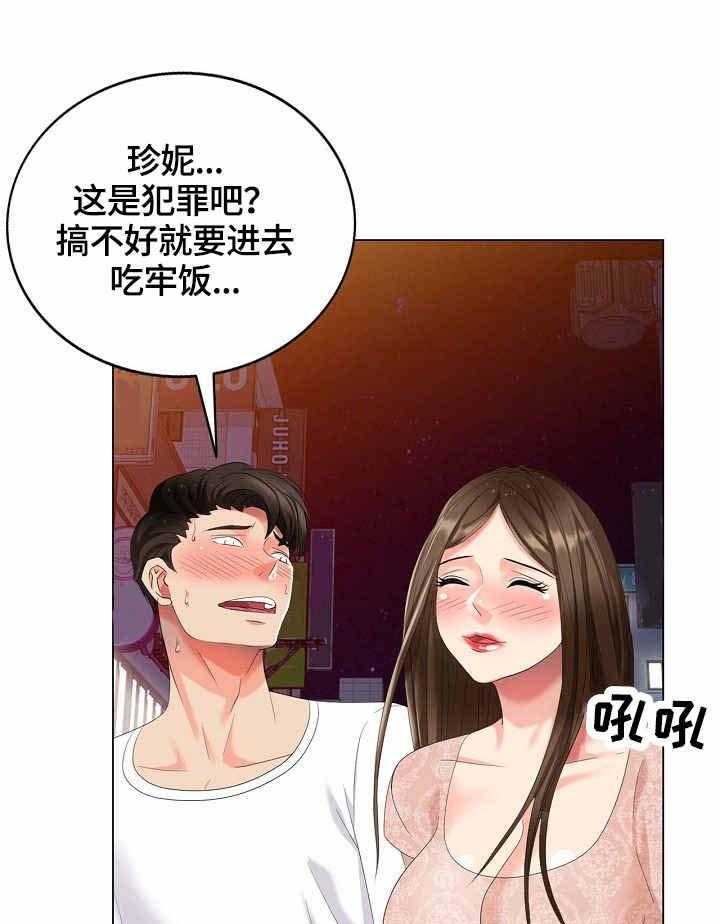 《潜入者》漫画最新章节第56话 56_假扮免费下拉式在线观看章节第【3】张图片