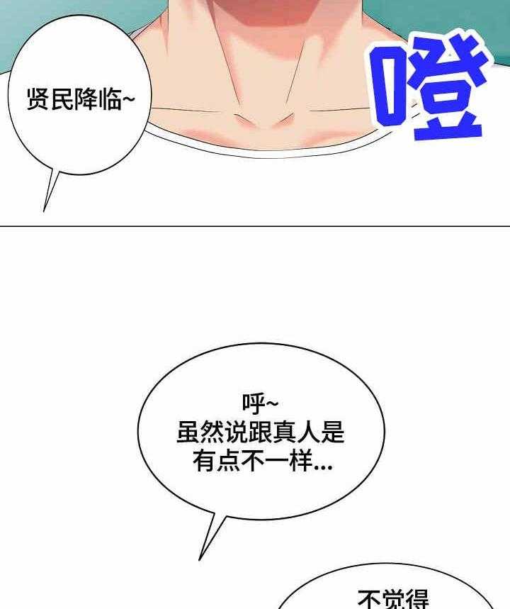 《潜入者》漫画最新章节第56话 56_假扮免费下拉式在线观看章节第【19】张图片