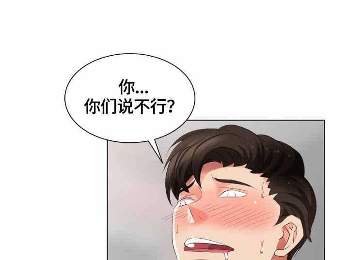 《潜入者》漫画最新章节第57话 57_没找到免费下拉式在线观看章节第【4】张图片