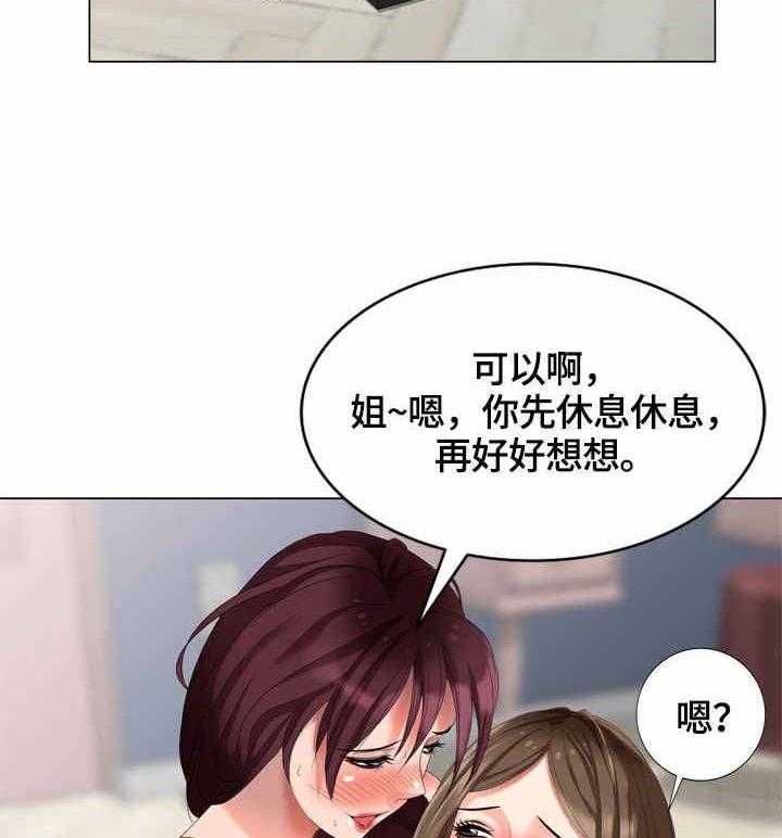 《潜入者》漫画最新章节第57话 57_没找到免费下拉式在线观看章节第【12】张图片