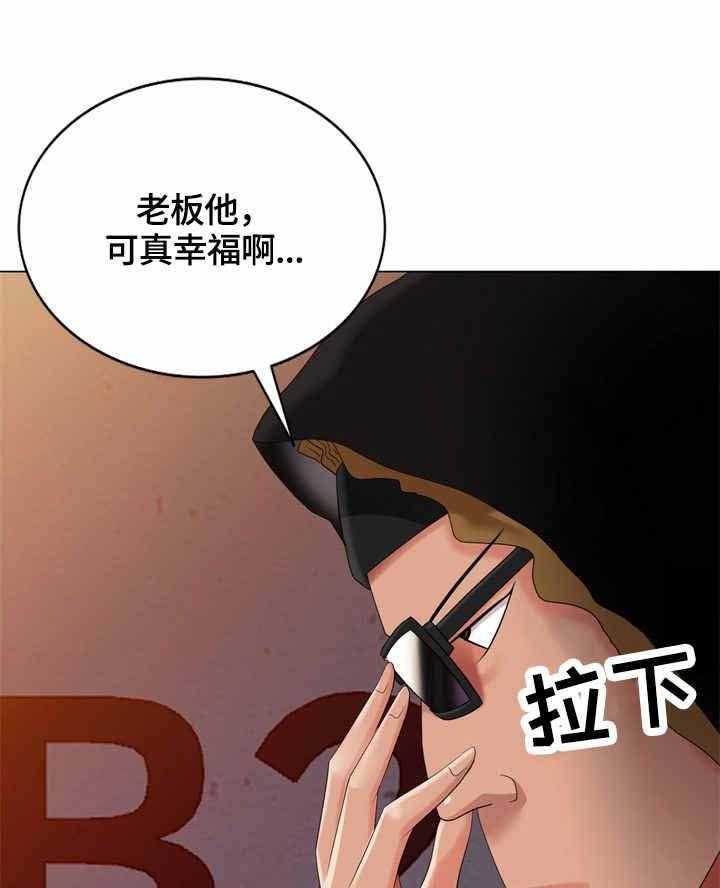 《潜入者》漫画最新章节第57话 57_没找到免费下拉式在线观看章节第【33】张图片