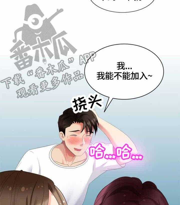 《潜入者》漫画最新章节第57话 57_没找到免费下拉式在线观看章节第【7】张图片