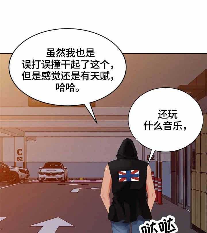 《潜入者》漫画最新章节第57话 57_没找到免费下拉式在线观看章节第【24】张图片