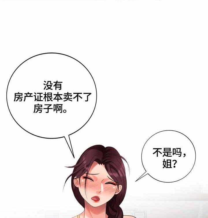 《潜入者》漫画最新章节第57话 57_没找到免费下拉式在线观看章节第【16】张图片