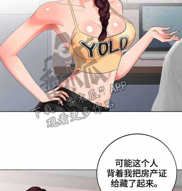 《潜入者》漫画最新章节第57话 57_没找到免费下拉式在线观看章节第【15】张图片