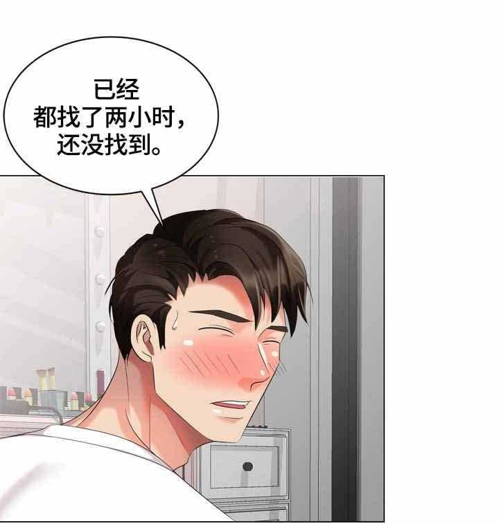 《潜入者》漫画最新章节第57话 57_没找到免费下拉式在线观看章节第【17】张图片